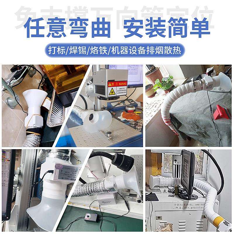 强力小型焊锡烟机桌面风万向管风扇工业jyf-工业吸吸尘排激光排打