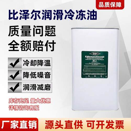 比泽尔冷冻油活塞机B5.2/BSE32水冷/风冷螺杆机B100BSE170/B320SH