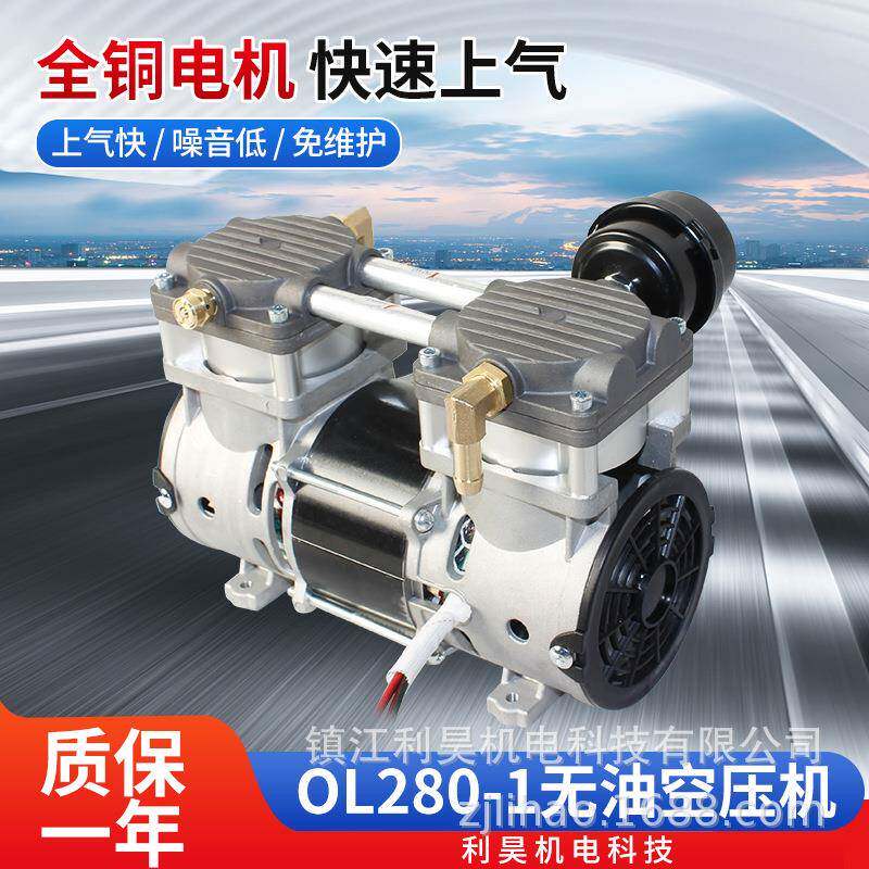 利昊机电静音OL280-1无油压缩机活塞免维护大流量380W制氧机5L泵