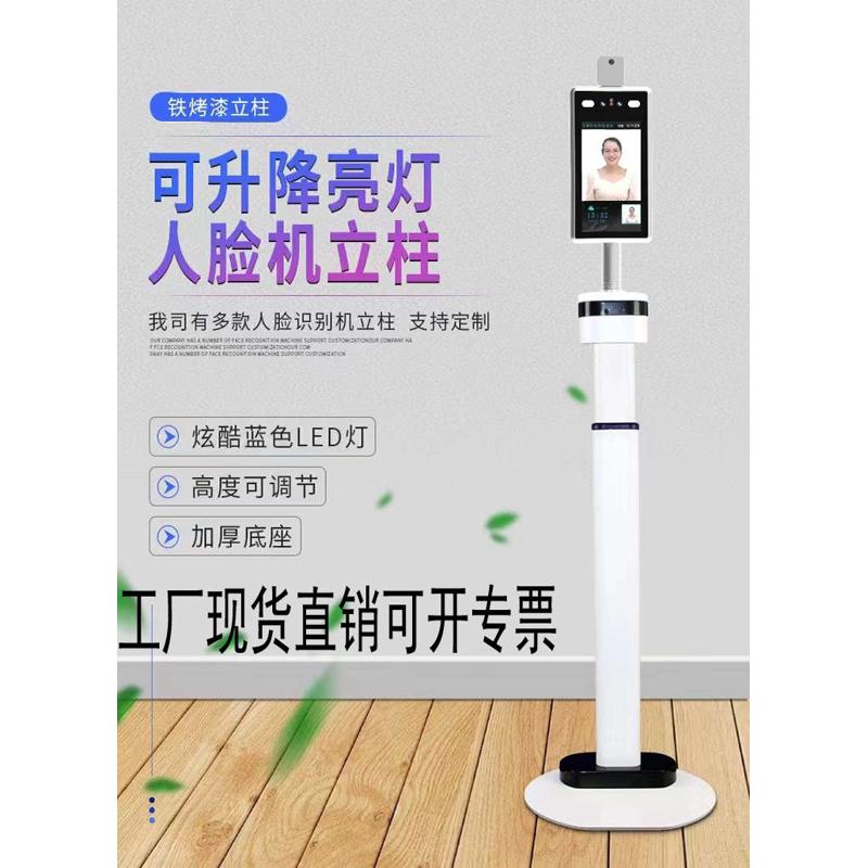 电子哨兵小区通道人脸识别立式可升降支架 亮灯考勤刷卡门禁立柱