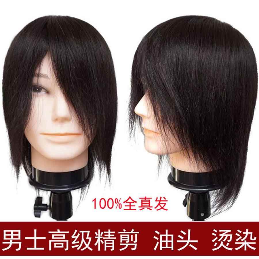 100%全真发男士美发头模特理发店学徒练习精剪棒卷发烫发染假人头