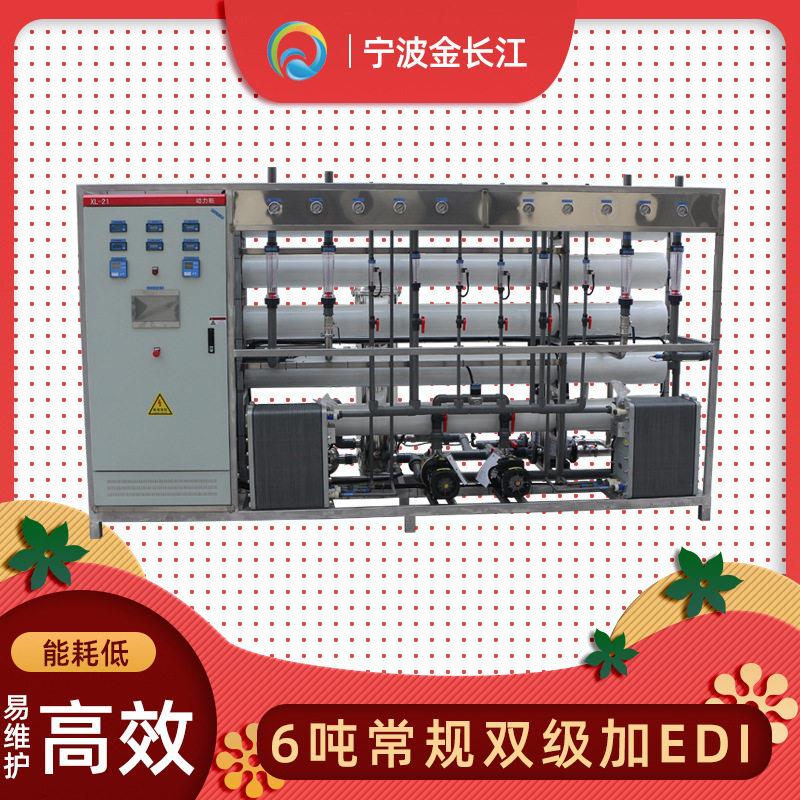 定制吨EDI大型净水器设备反渗透纯水机超纯水模块纯水净化水
