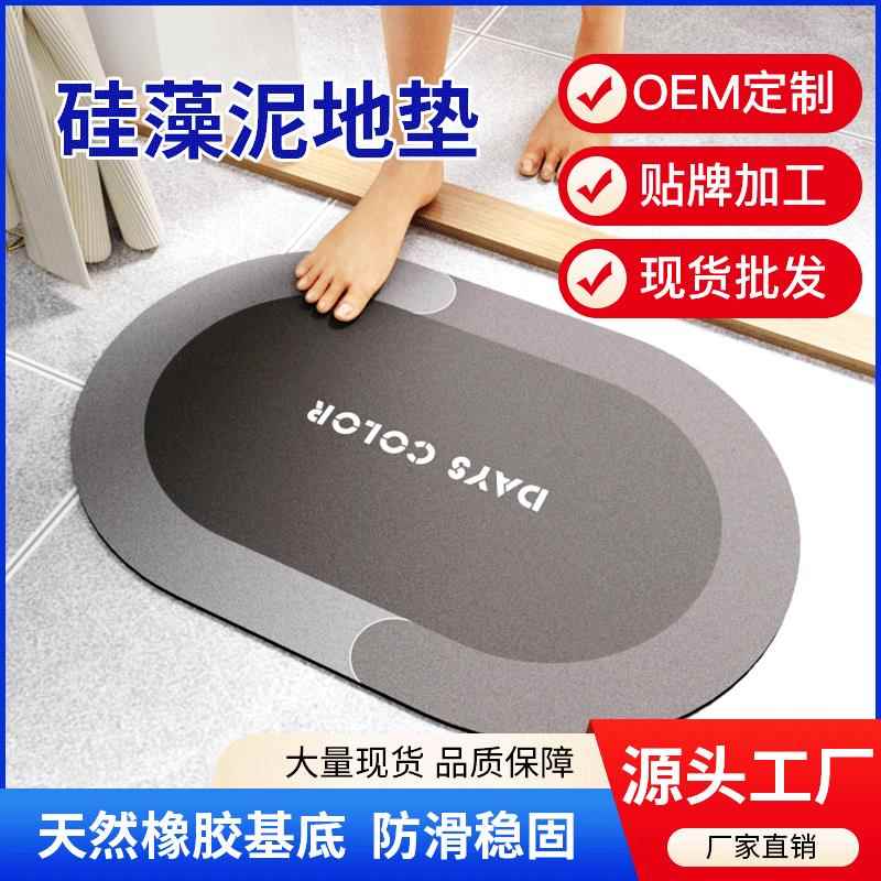 硅藻泥吸水垫卫生间地垫软硅藻土防滑浴室脚垫厨房地垫快速干