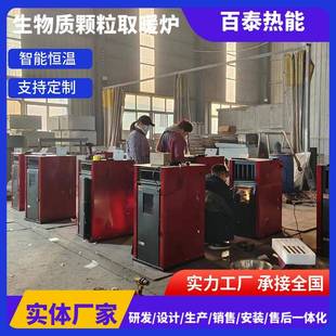 室内环保颗粒采暖炉智能采暖家用取暖炉商用工业取暖器