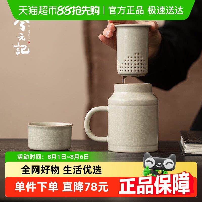 米黄汝窑陶瓷茶杯带盖子茶水分离办公室泡茶杯过滤小暖壶一人饮茶