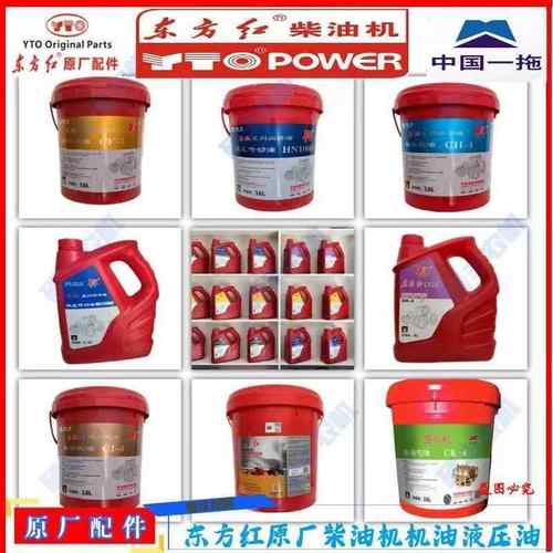 洛阳东方红拖拉机配件发动机机油液压油多功能油原厂正品质量保障