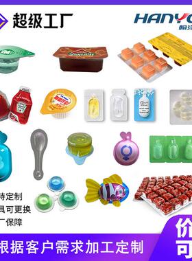 江苏PP杯液体膏体泡罩包装机护肤小样泡罩灌装机灌杯机