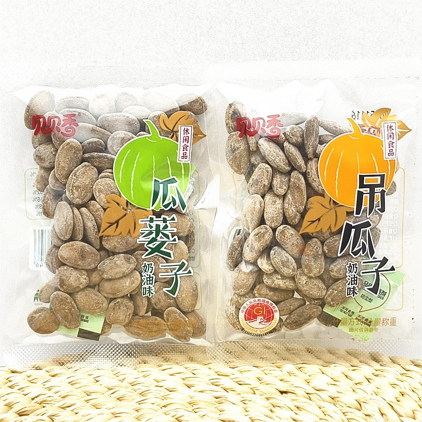 贝贝香瓜蒌子/吊瓜子500g奶油味小包装称重坚果炒货零食大籽包邮