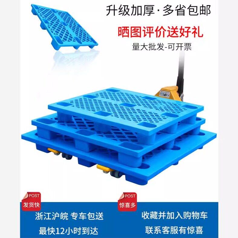 防潮垫板物流拖盘卡板地堆货物栈板垫仓塑料托盘叉车仓库地垫托板图片