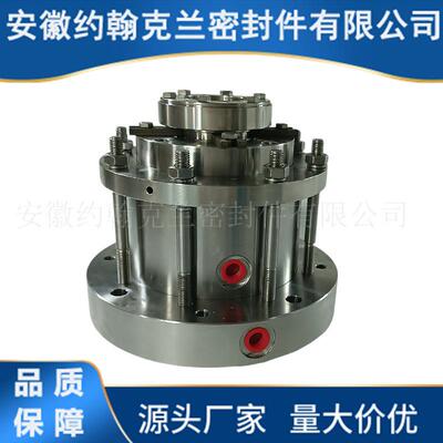 底搅拌机械密封HSH-D机械密封安徽约翰克兰厂家选型设计