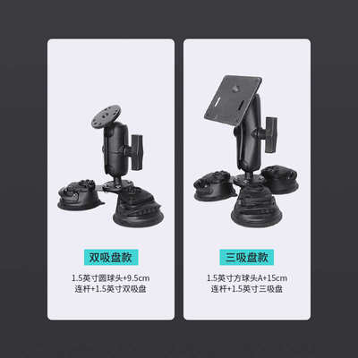 工业电脑吸附式挂载支架平板电脑支架多吸盘支架