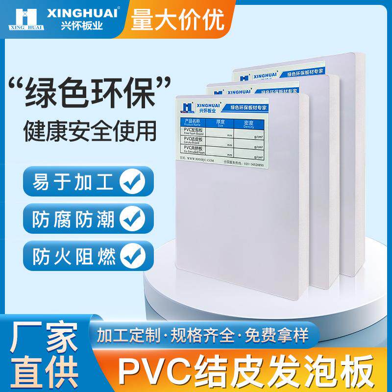 食堂塑料板侧面挡板20mm防水隔热表面光滑耐磨PVC板