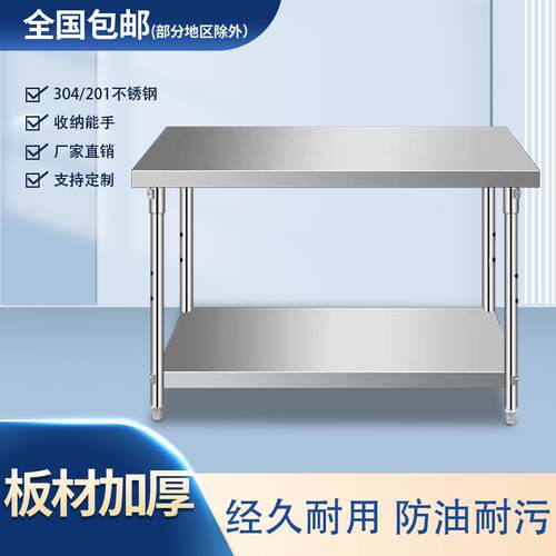 不锈钢加厚双层商用工作台打包打荷台厨房操作台饭店切菜三层桌子