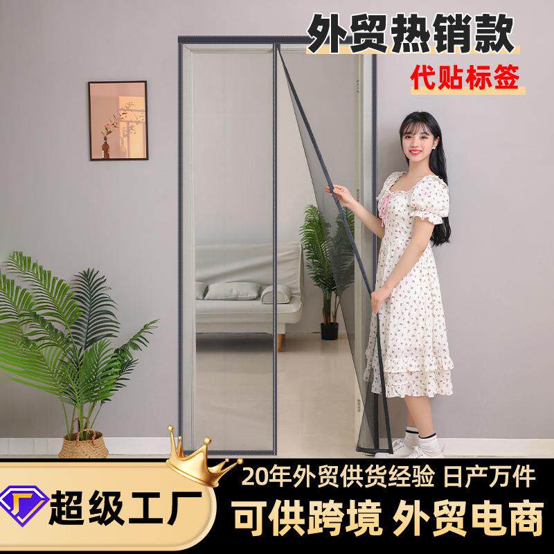 夏季防蚊门帘磁性对吸高档纱窗纱门帘防蚊虫玻璃纤维纱网跨境外贸