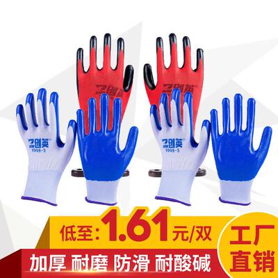 12副包邮创英丁青劳保手套浸胶工作耐磨加厚防水防滑防寒保暖防护