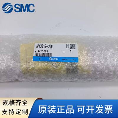 SMC机械式无杆气缸MY1B16/20/25/32/40/50/63-100/200/300/500L