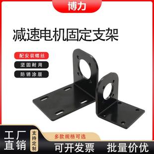 微型减速电机固定支架42/36/28/24行星减速箱卧式固定支架底座