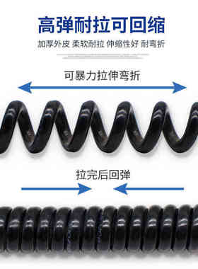 国标PU螺旋伸缩电线弹簧线电源线2/3/4/5/6/7/8芯0.2/0.5/1/2平方
