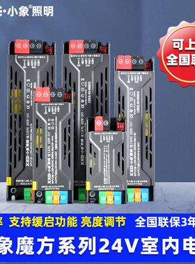 220V转DC24V户外防水直流LED显示屏监控自动化工业开 关电源变压