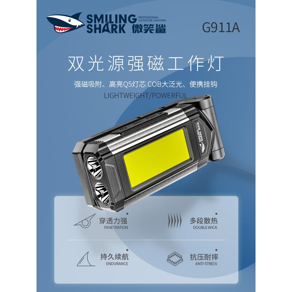 工作灯汽修维修灯充电led磁铁强光超亮户外车载多功能应急修车灯