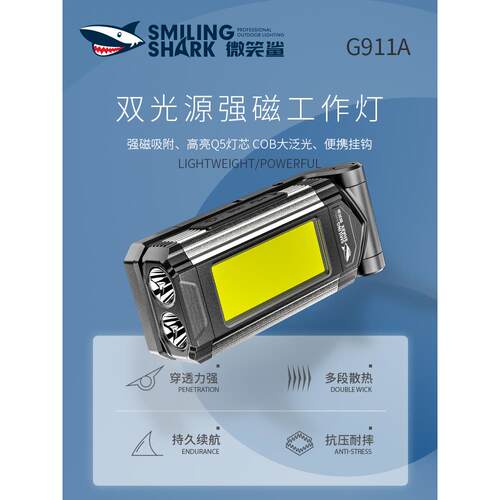 工作灯汽修维修灯充电led磁铁强光超亮户外车载多功能应急修车灯