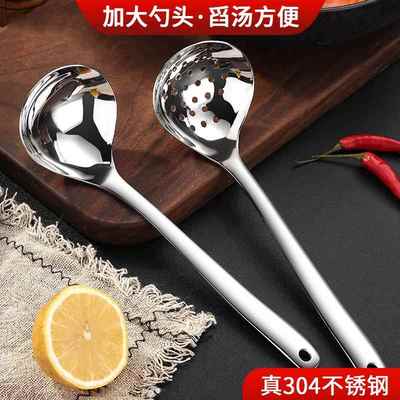 304不锈钢公用喝汤勺加厚加深公用盛汤勺子酒店火锅漏勺大号