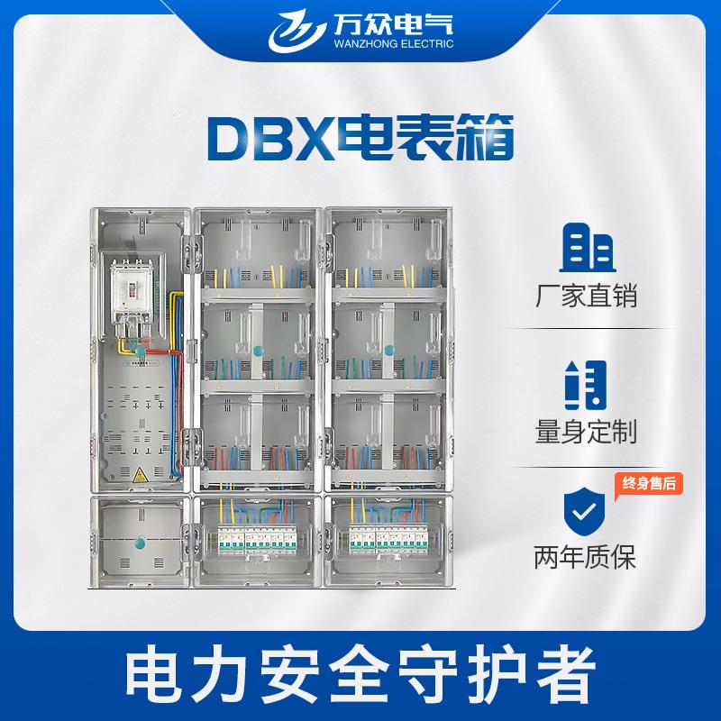 厂家直销JP低压综合配电箱/DBX电表箱/配电箱系列来图定制图片
