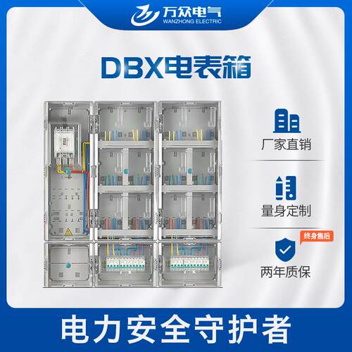 厂家直销JP低压综合配电箱/DBX电表箱/配电箱系列来图定制