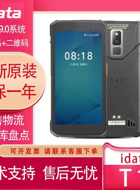iData T1盈达数据终端采集器PDA工业安卓手机盘点物流快递仓储存