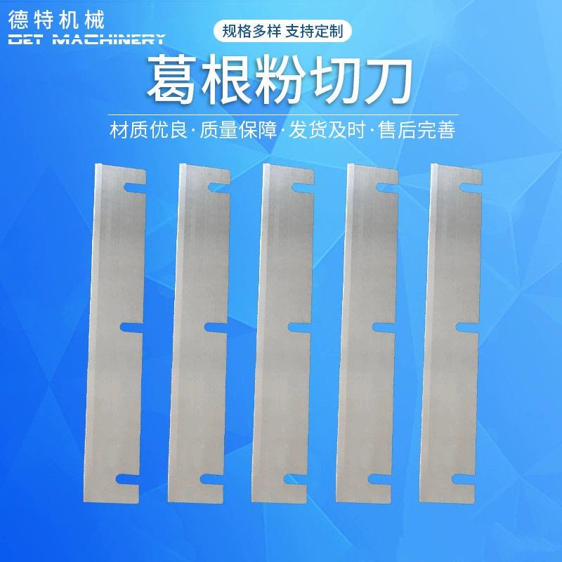 葛根粉切刀葛根切片机刀片安徽岳西茯苓切片机刀片切片大弯刀