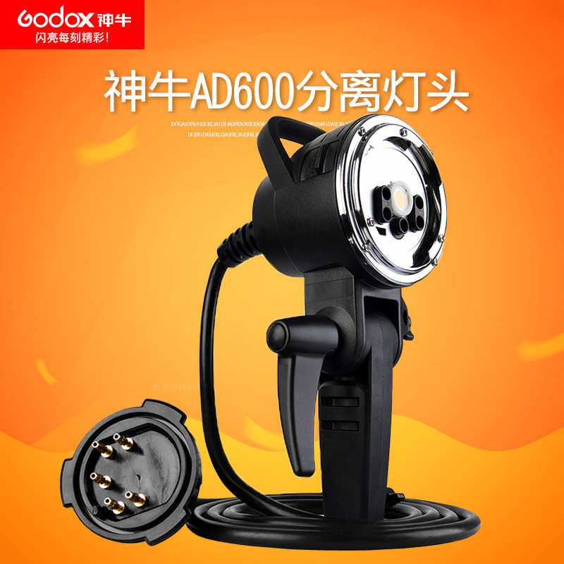 厂家直销神牛AD-H600分体式离机便携灯头AD600/BM/B外拍灯神牛/保