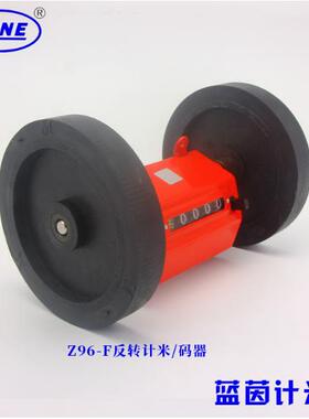 厂家直销蓝茵Z96-F中国红反转计米器计码器逆时针转动表国产