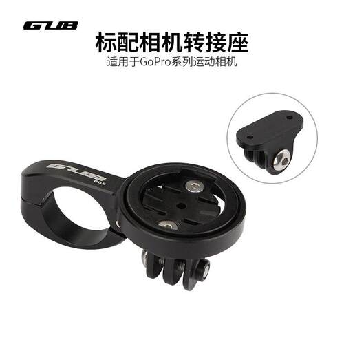GUB 668公路车TT把休息把码表底座码表架铁三佳明百锐腾Gopro相机