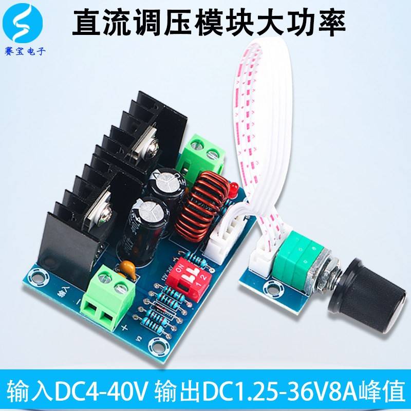 DCDC直流调压模块可调电源电压调压器降压稳压大功率开关调压板