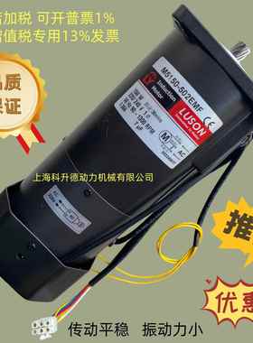 M5150-502EMF LY马达 LUSON刹车电机