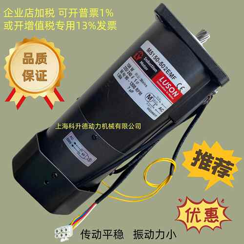 M5150-502EMF LY马达 LUSON刹车电机