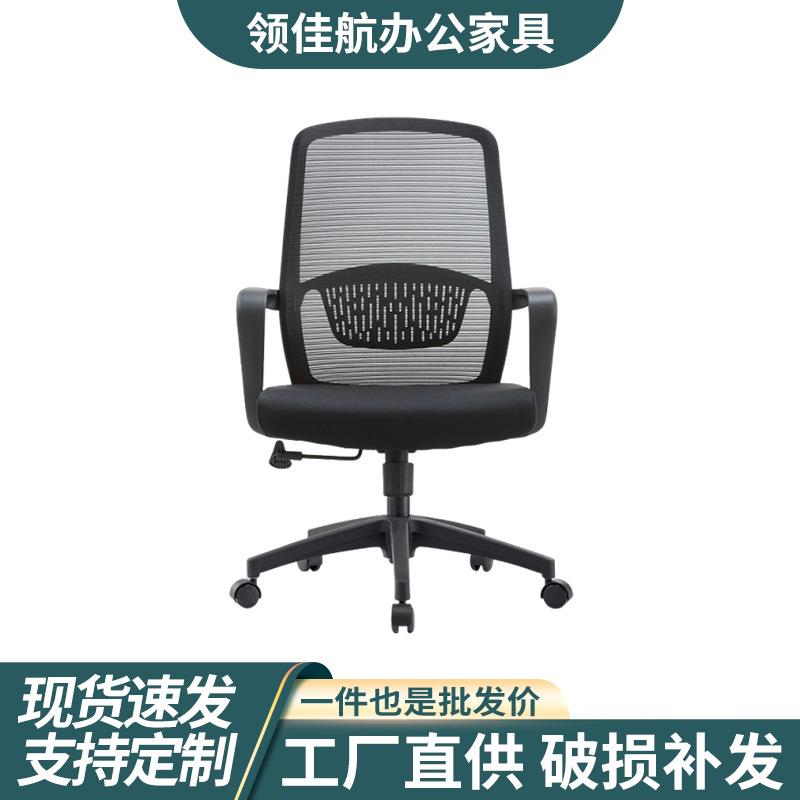 久坐不累办公椅透气网布舒适升降电脑椅职员工位员工椅靠背旋转椅
