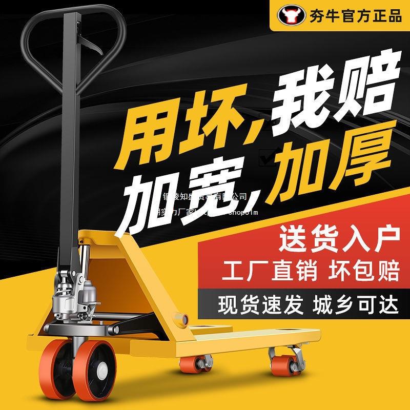 手动叉车液压车托盘搬运车2吨35小型地牛仓库拖车人力铲车铁其他