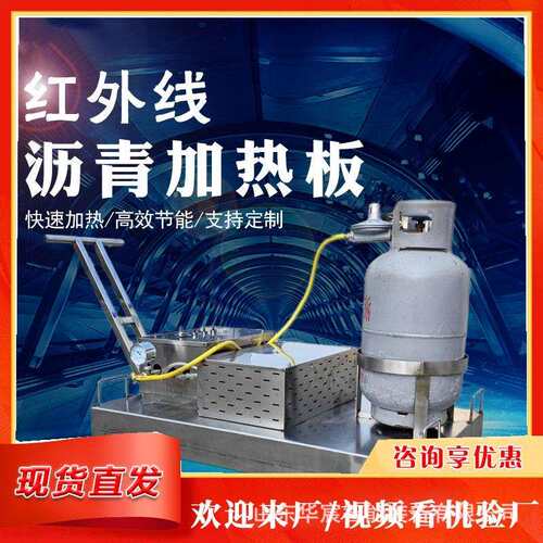 市政工程公路养护设备 红外线加热器 加热坑槽修补机 道路修补设