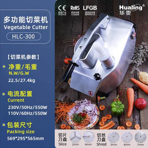 华菱用多功刨能切菜RZQ机自动土豆切丝切全片机电商动奶酪丝机