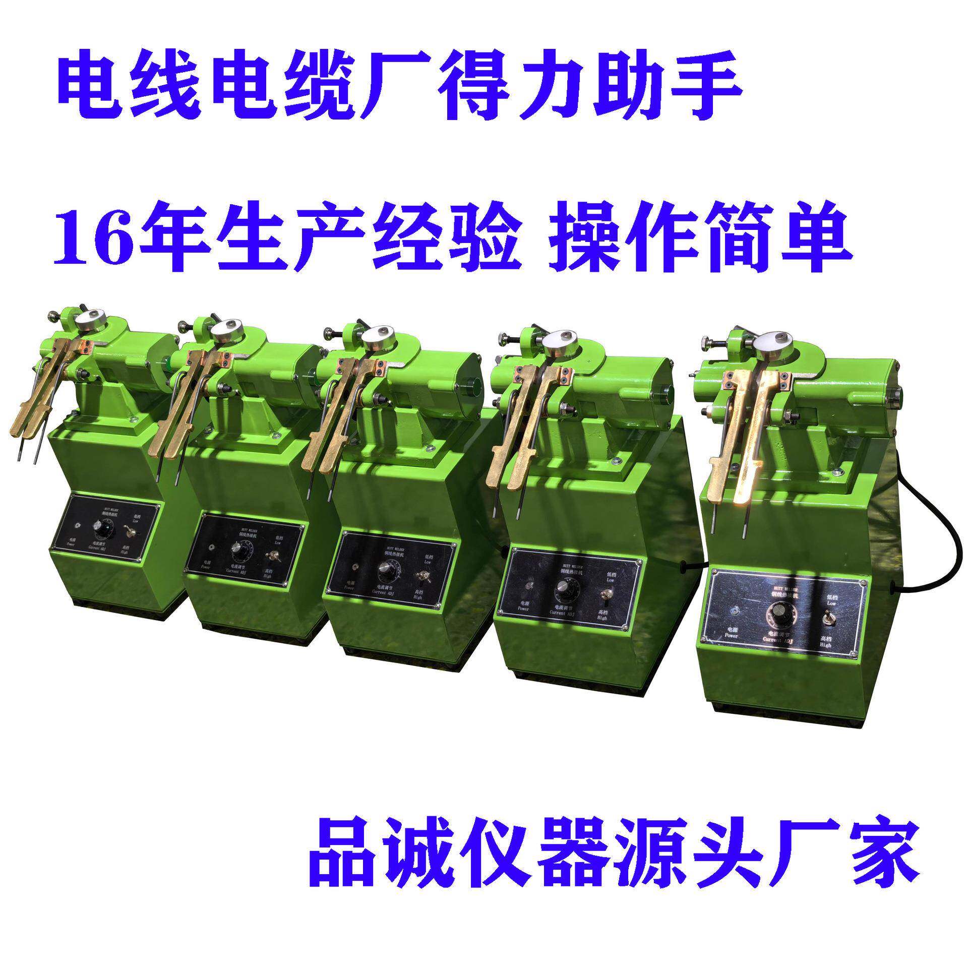 多股铜线碰焊机4KW银焊丝电缆铜丝焊接机仪器SC-7036A现货