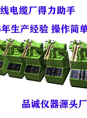 多股铜线碰焊机4KW银焊丝电缆铜丝焊接机仪器SC-7036A现货