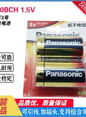 原装松下1号5号LR20BCH/2B LR6BCH D型AA型CR2032 3V玩具碱性电