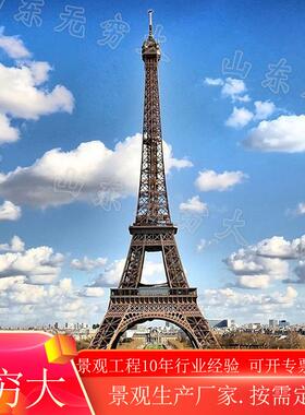 七彩灯光巴黎埃菲尔铁塔大型户外模型摆件 铁艺落地创意装饰美陈