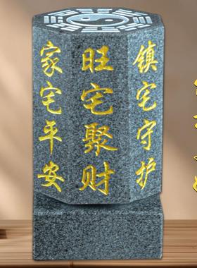 路正宗摆泰山石敢当室内化冲客GBC25030厅关件八方来财家宅平安石