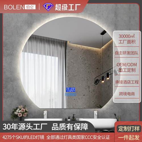 BOLEN智能浴室镜卫生间led触摸化妆镜带灯梳妆台创意半圆镜子背光