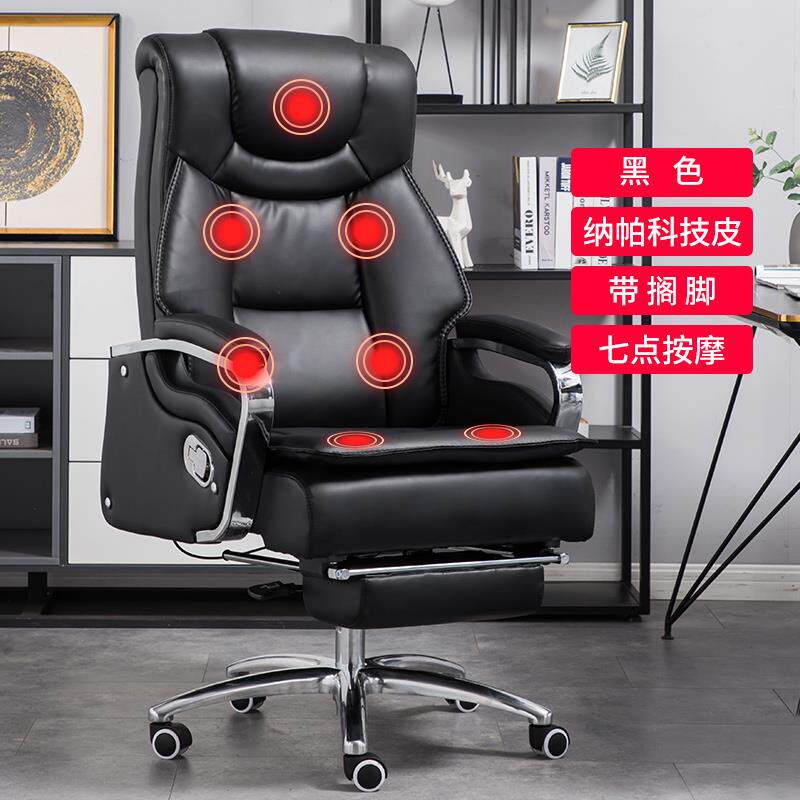 正品皮老板椅办公椅舒适久坐脑电椅家庭斜倚真降按摩执行椅旋转升