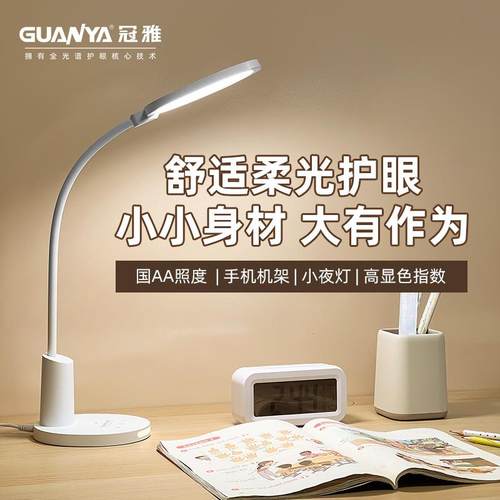冠雅护眼台灯学习用国AA柔光护眼灯学生读写专用护眼台灯 LA-D628
