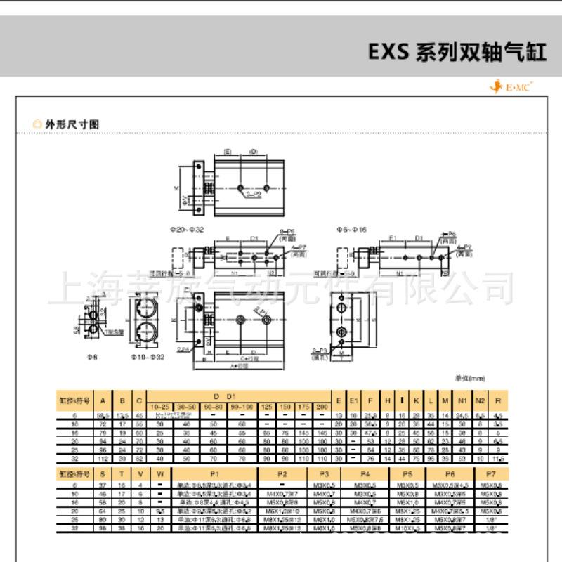 E.MC5亿太诺双轴双气杆缸EN2510X20X30X40X0X60X70X80XXANG90X100