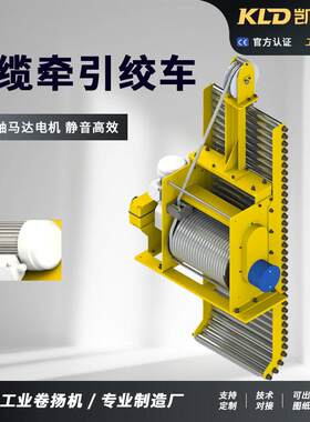 电缆牵引绞车设备配套卷扬机辅助收放电缆卷扬机电动可定制